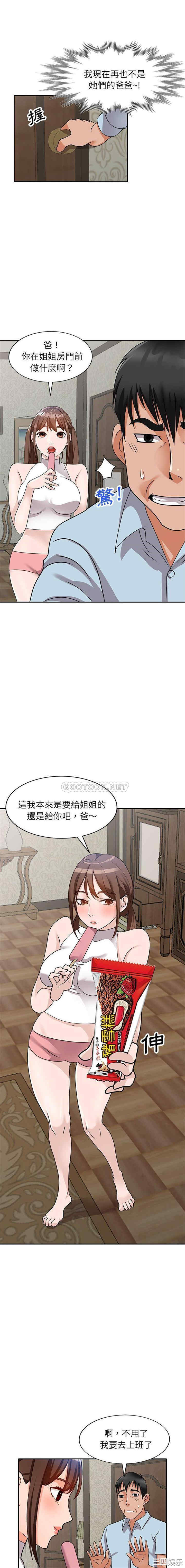 韩国漫画小镇上的女人们/她们的小秘密韩漫_小镇上的女人们/她们的小秘密-第47话在线免费阅读-韩国漫画-第3张图片