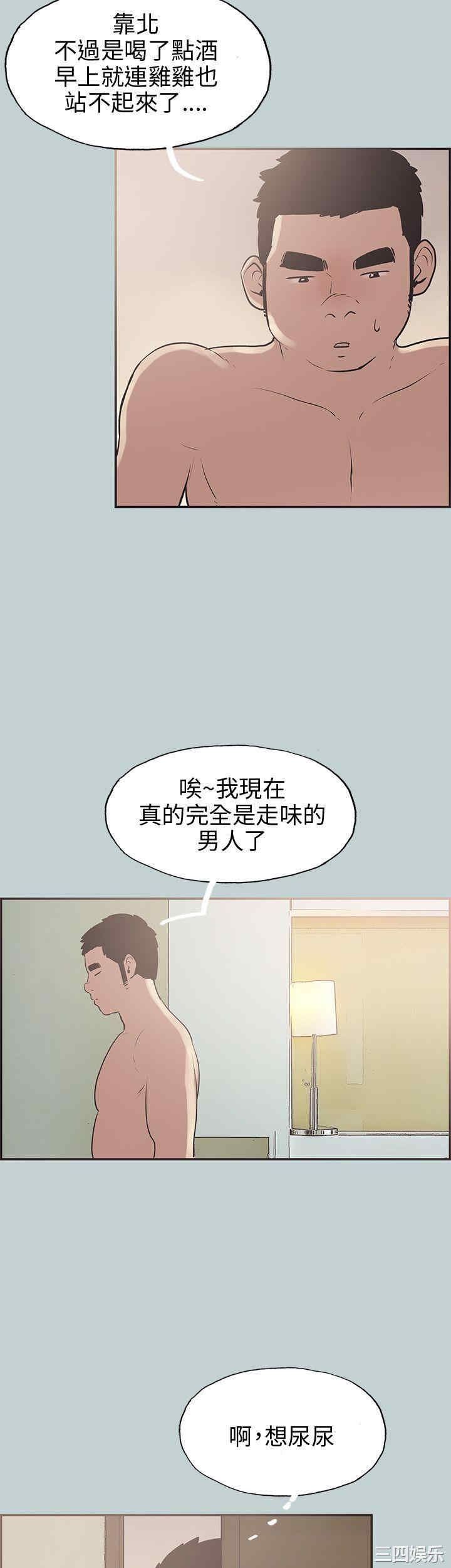 韩国漫画适合劈腿的好日子韩漫_适合劈腿的好日子-第35话在线免费阅读-韩国漫画-第29张图片