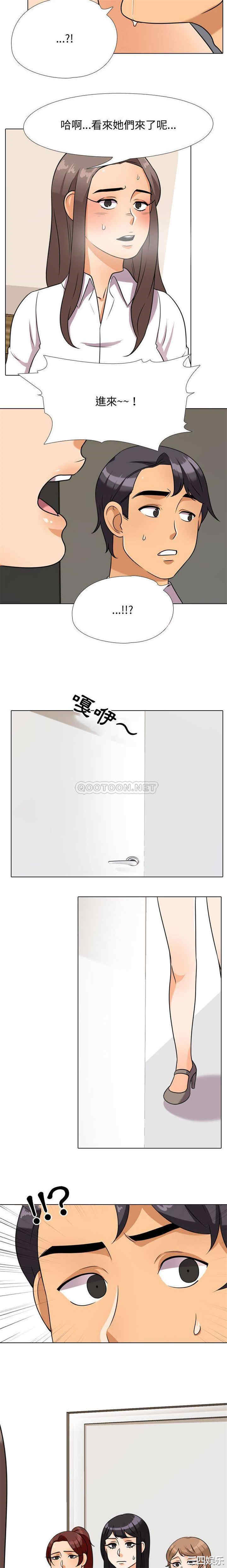 韩国漫画同事换换爱韩漫_同事换换爱-第38话在线免费阅读-韩国漫画-第15张图片