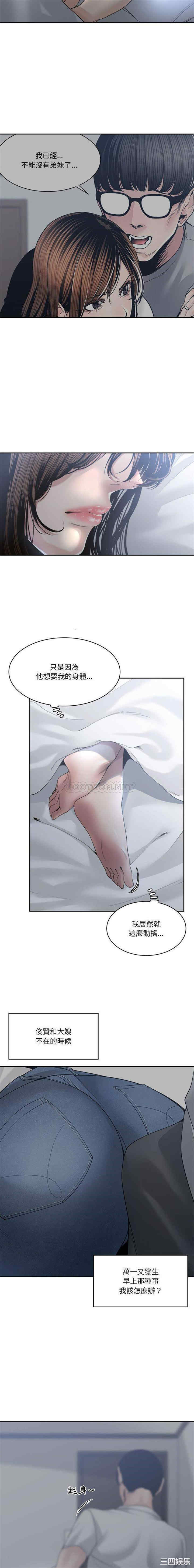 韩国漫画谁才是真爱/你才是真爱韩漫_谁才是真爱/你才是真爱-第30话在线免费阅读-韩国漫画-第8张图片