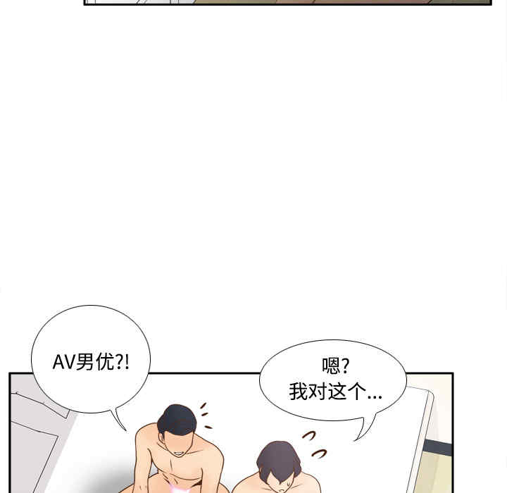 韩国漫画体感情趣用品韩漫_体感情趣用品-第36话在线免费阅读-韩国漫画-第85张图片