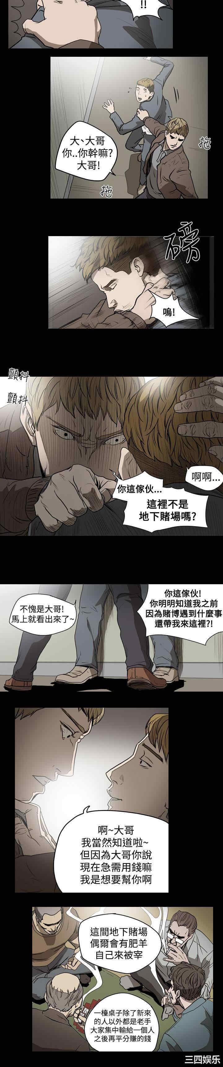 韩国漫画天真坏女孩韩漫_天真坏女孩-第19话在线免费阅读-韩国漫画-第14张图片