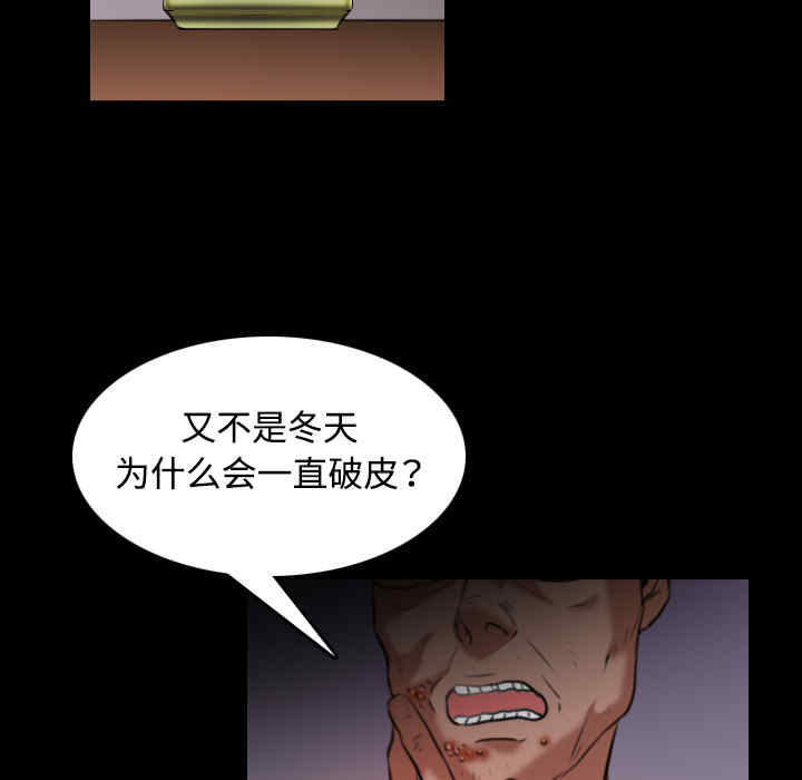 韩国漫画炼狱鬼岛韩漫_炼狱鬼岛-第37话在线免费阅读-韩国漫画-第65张图片