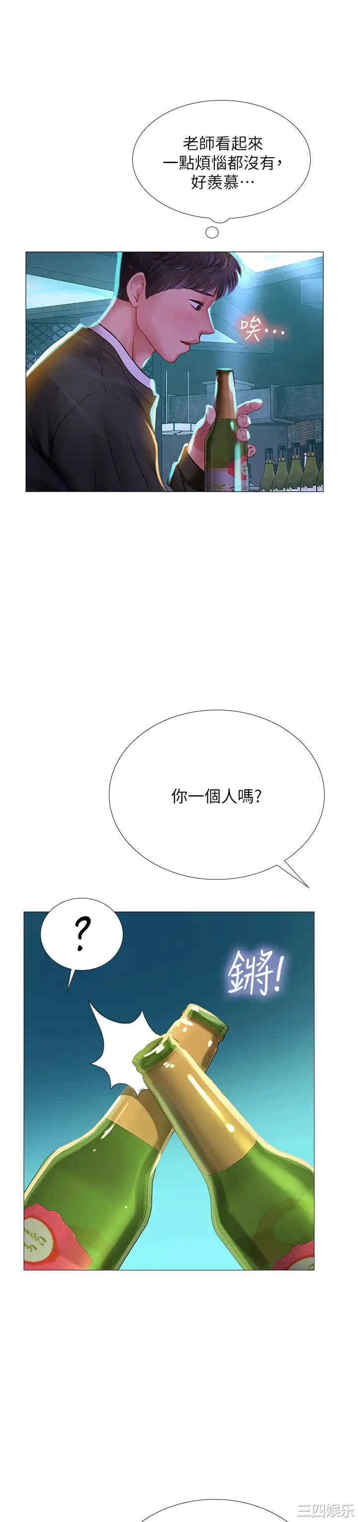 韩国漫画韩漫_享乐补习街-第87话在线免费阅读-韩国漫画-第40张图片