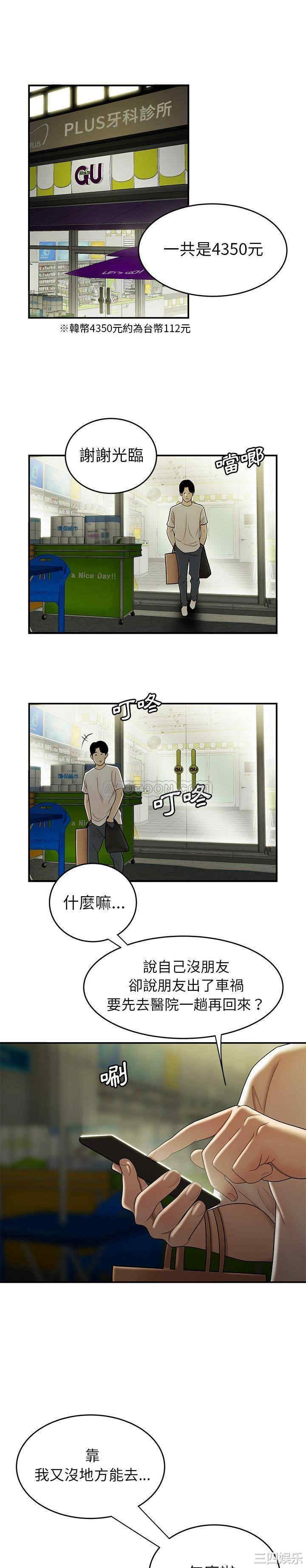 韩国漫画致命牢笼/绝命陷阱韩漫_致命牢笼/绝命陷阱-第29话在线免费阅读-韩国漫画-第1张图片