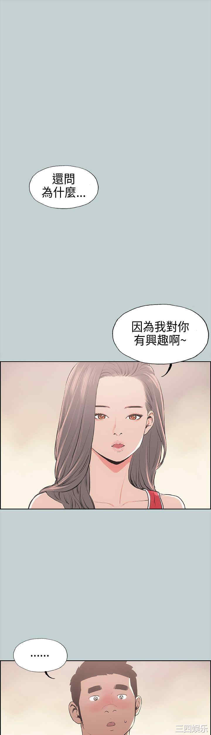 韩国漫画适合劈腿的好日子韩漫_适合劈腿的好日子-第11话在线免费阅读-韩国漫画-第31张图片