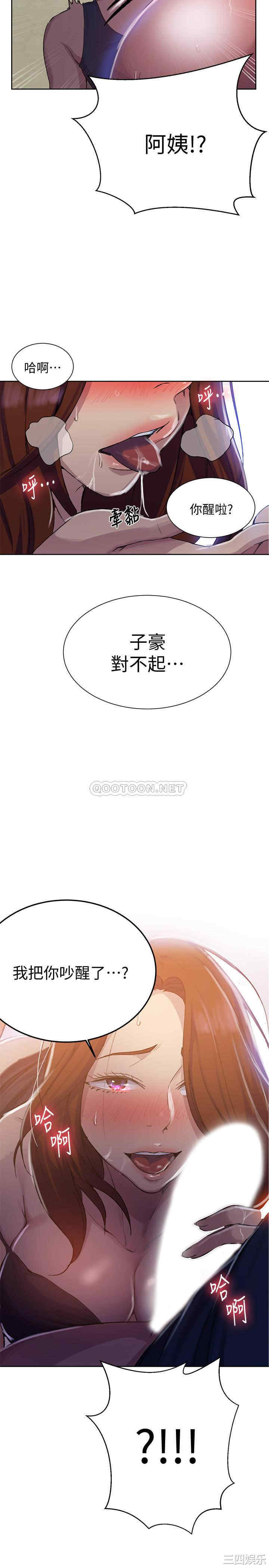 韩国漫画韩漫_秘密教学-第89话在线免费阅读-韩国漫画-第25张图片
