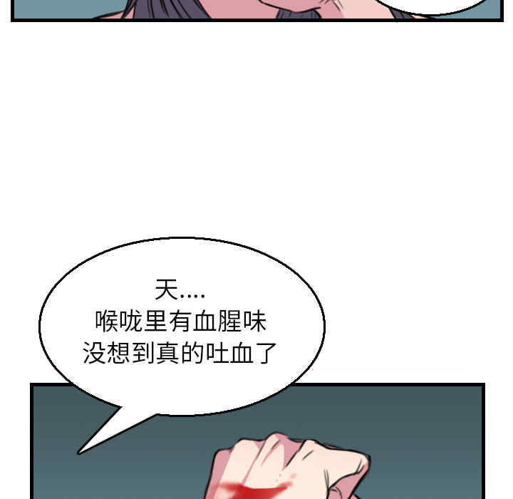 韩国漫画炼狱鬼岛韩漫_炼狱鬼岛-第16话在线免费阅读-韩国漫画-第89张图片