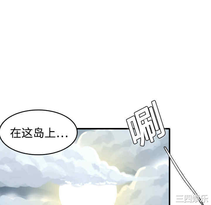 韩国漫画炼狱鬼岛韩漫_炼狱鬼岛-第9话在线免费阅读-韩国漫画-第124张图片