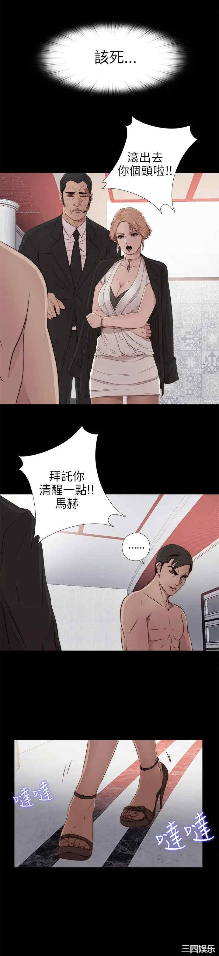 韩国漫画我的大叔韩漫_我的大叔-第35话在线免费阅读-韩国漫画-第9张图片