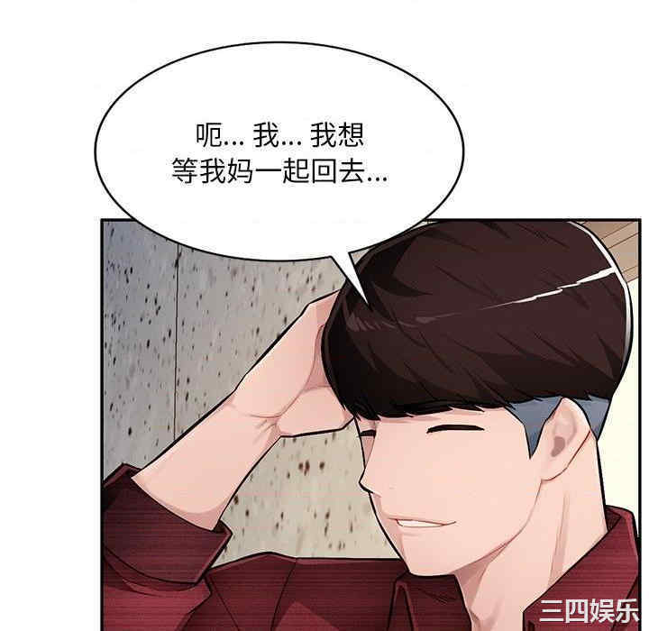 韩国漫画寄生一家人/混乱一家人韩漫_寄生一家人/混乱一家人-第22话在线免费阅读-韩国漫画-第17张图片