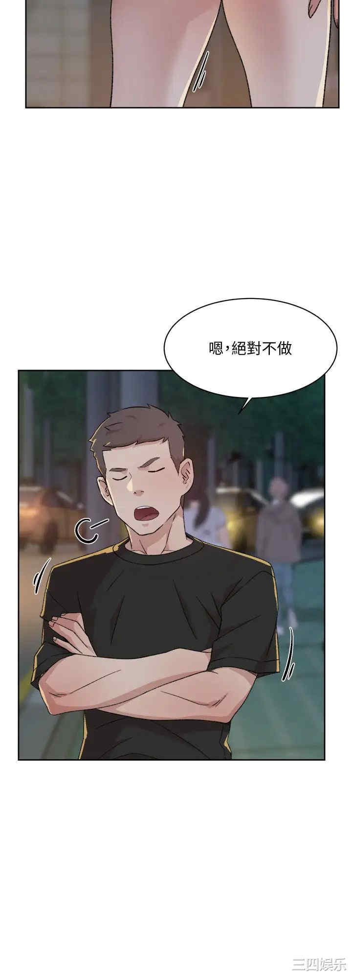 韩国漫画韩漫_好友的私生活-第22话在线免费阅读-韩国漫画-第34张图片