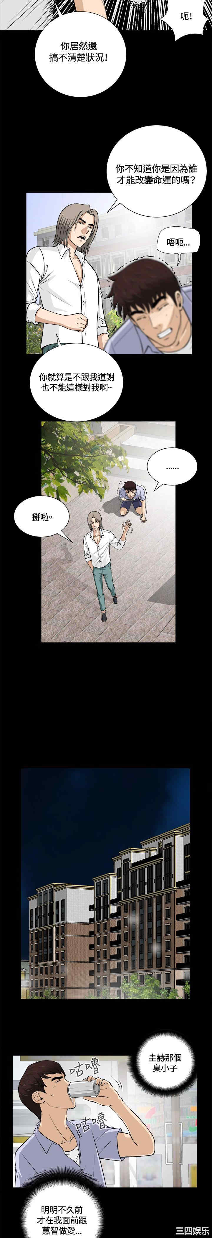 韩国漫画危险性游戏韩漫_危险性游戏-第13话在线免费阅读-韩国漫画-第11张图片