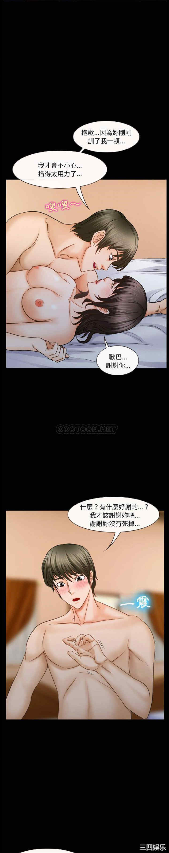 韩国漫画徘徊的心动/爱情扑朔迷离韩漫_徘徊的心动/爱情扑朔迷离-第31话在线免费阅读-韩国漫画-第3张图片