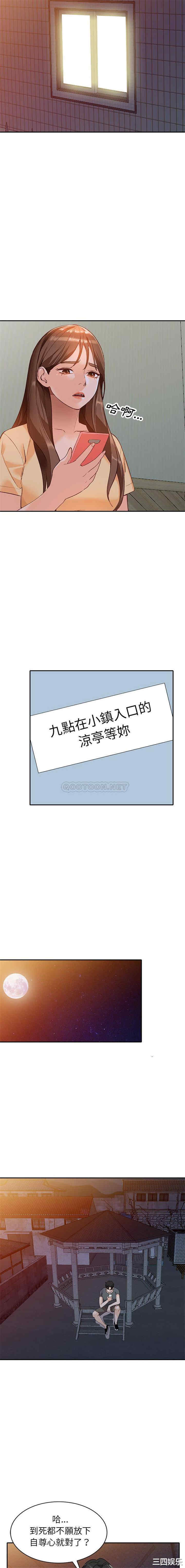 韩国漫画小镇上的女人们/她们的小秘密韩漫_小镇上的女人们/她们的小秘密-第47话在线免费阅读-韩国漫画-第5张图片