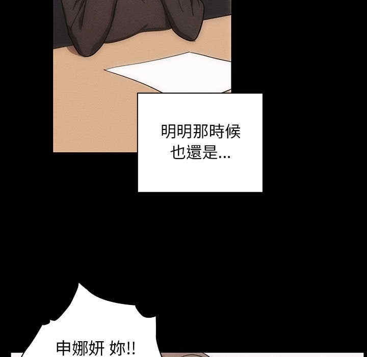 韩国漫画罪与罚韩漫_罪与罚-第38话在线免费阅读-韩国漫画-第83张图片