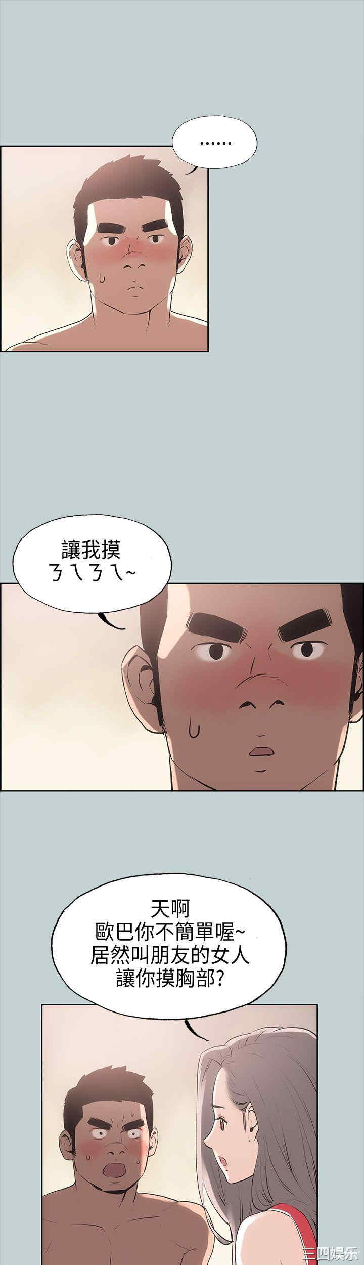 韩国漫画适合劈腿的好日子韩漫_适合劈腿的好日子-第11话在线免费阅读-韩国漫画-第33张图片