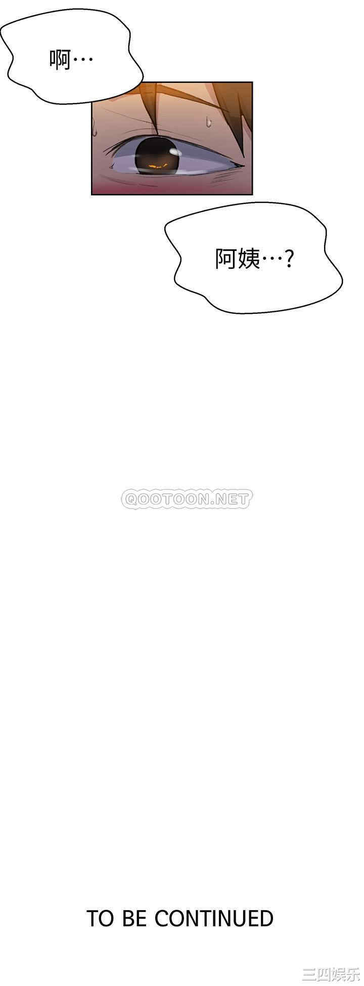 韩国漫画韩漫_秘密教学-第89话在线免费阅读-韩国漫画-第26张图片