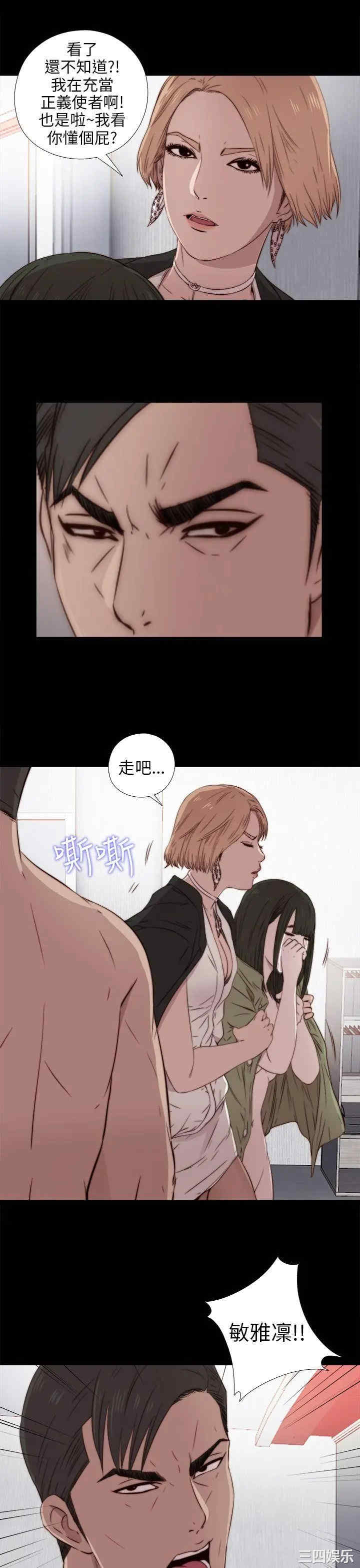 韩国漫画我的大叔韩漫_我的大叔-第35话在线免费阅读-韩国漫画-第11张图片