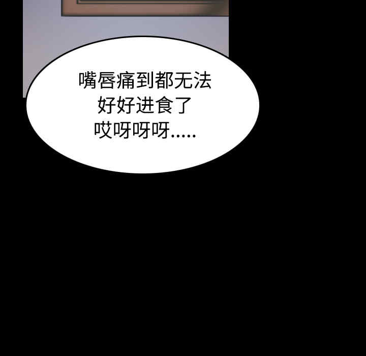 韩国漫画炼狱鬼岛韩漫_炼狱鬼岛-第37话在线免费阅读-韩国漫画-第69张图片