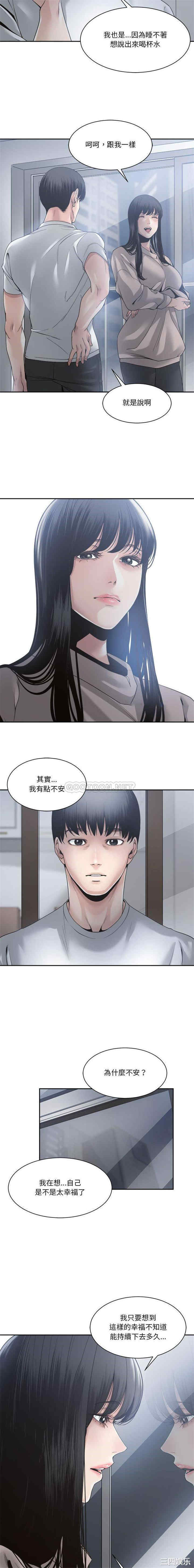 韩国漫画谁才是真爱/你才是真爱韩漫_谁才是真爱/你才是真爱-第30话在线免费阅读-韩国漫画-第11张图片