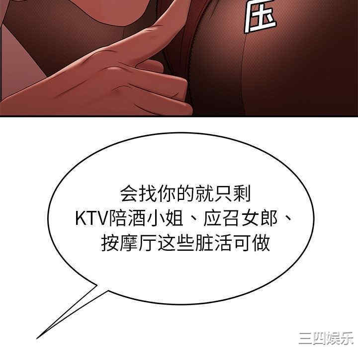 韩国漫画致命牢笼/绝命陷阱韩漫_致命牢笼/绝命陷阱-第18话在线免费阅读-韩国漫画-第46张图片