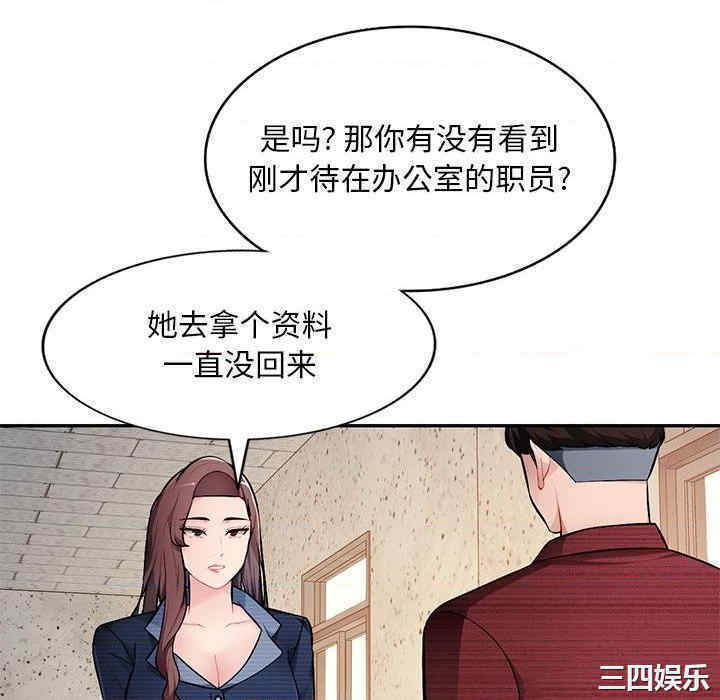韩国漫画寄生一家人/混乱一家人韩漫_寄生一家人/混乱一家人-第22话在线免费阅读-韩国漫画-第19张图片