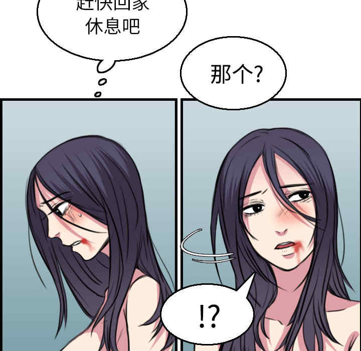 韩国漫画炼狱鬼岛韩漫_炼狱鬼岛-第16话在线免费阅读-韩国漫画-第91张图片