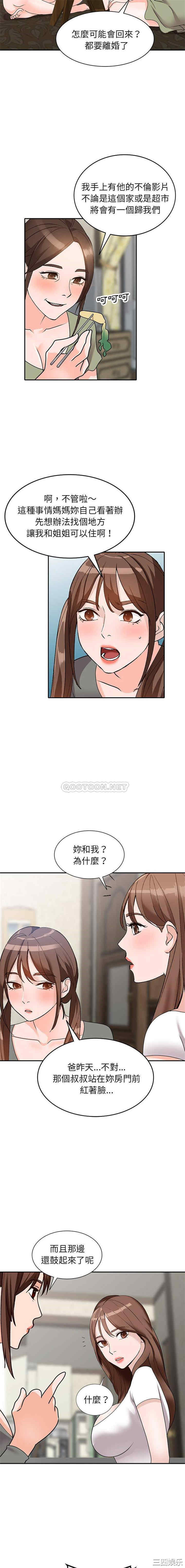 韩国漫画小镇上的女人们/她们的小秘密韩漫_小镇上的女人们/她们的小秘密-第47话在线免费阅读-韩国漫画-第7张图片