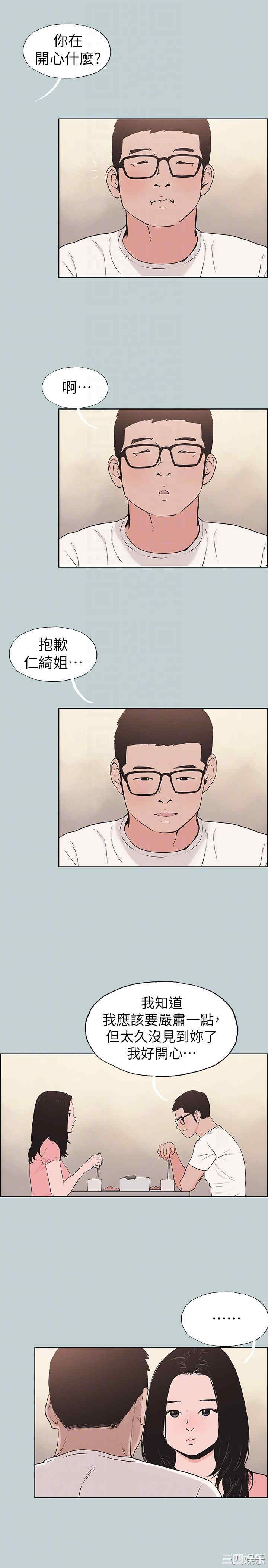 韩国漫画适合劈腿的好日子韩漫_适合劈腿的好日子-第117话在线免费阅读-韩国漫画-第7张图片