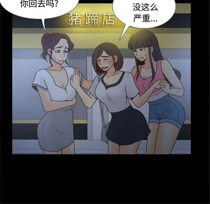 韩国漫画体感情趣用品韩漫_体感情趣用品-第38话在线免费阅读-韩国漫画-第109张图片