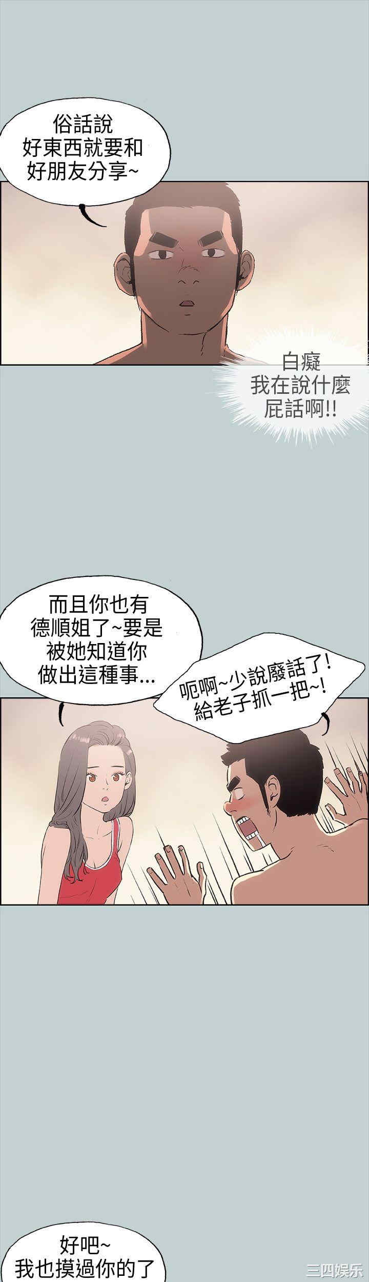 韩国漫画适合劈腿的好日子韩漫_适合劈腿的好日子-第11话在线免费阅读-韩国漫画-第35张图片