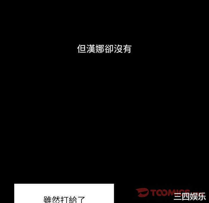 韩国漫画罪与罚韩漫_罪与罚-第38话在线免费阅读-韩国漫画-第88张图片