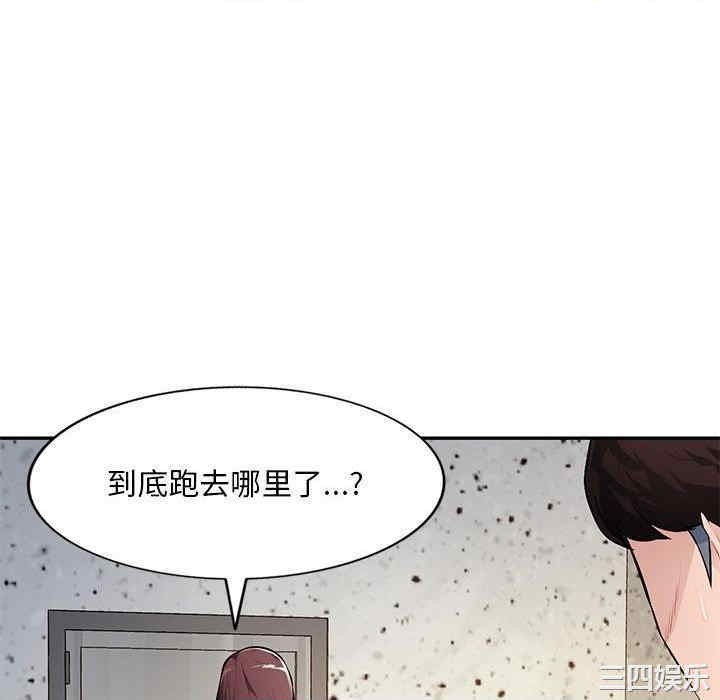 韩国漫画寄生一家人/混乱一家人韩漫_寄生一家人/混乱一家人-第22话在线免费阅读-韩国漫画-第21张图片