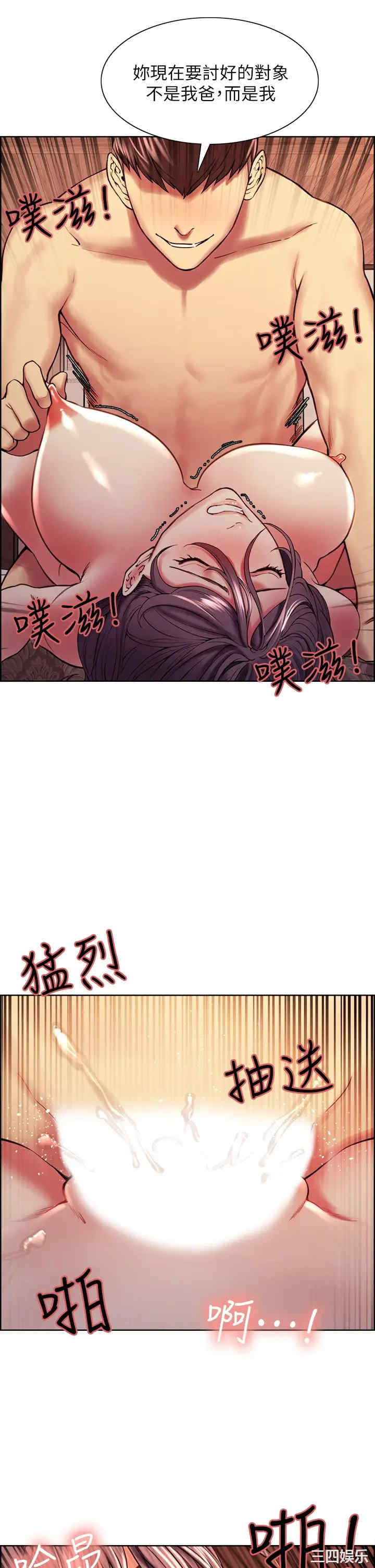 韩国漫画室友招募中韩漫_室友招募中-第60话在线免费阅读-韩国漫画-第20张图片