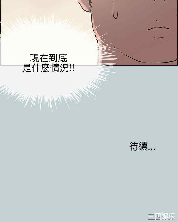 韩国漫画适合劈腿的好日子韩漫_适合劈腿的好日子-第35话在线免费阅读-韩国漫画-第35张图片