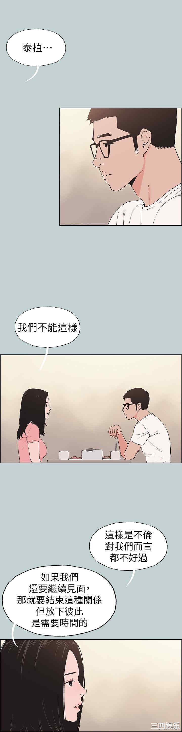 韩国漫画适合劈腿的好日子韩漫_适合劈腿的好日子-第117话在线免费阅读-韩国漫画-第8张图片