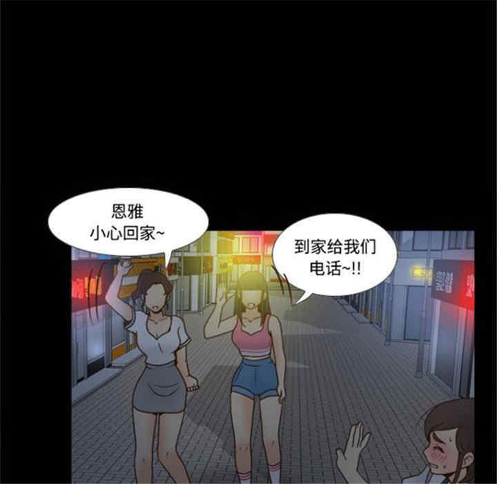 韩国漫画体感情趣用品韩漫_体感情趣用品-第38话在线免费阅读-韩国漫画-第110张图片