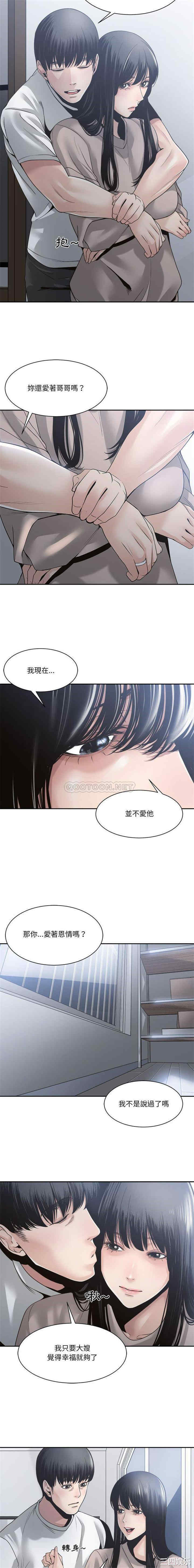 韩国漫画谁才是真爱/你才是真爱韩漫_谁才是真爱/你才是真爱-第30话在线免费阅读-韩国漫画-第13张图片