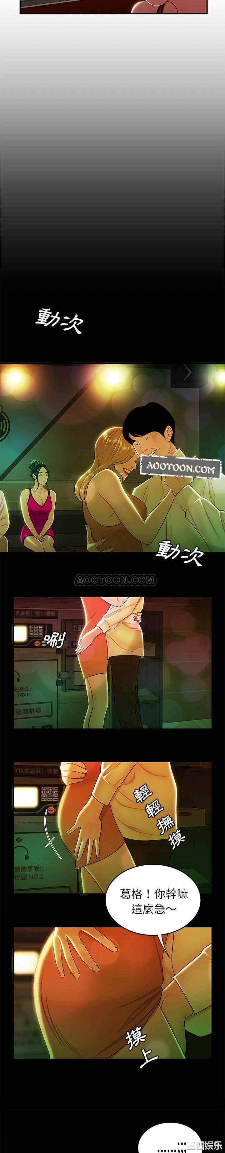 韩国漫画致命牢笼/绝命陷阱韩漫_致命牢笼/绝命陷阱-第29话在线免费阅读-韩国漫画-第3张图片