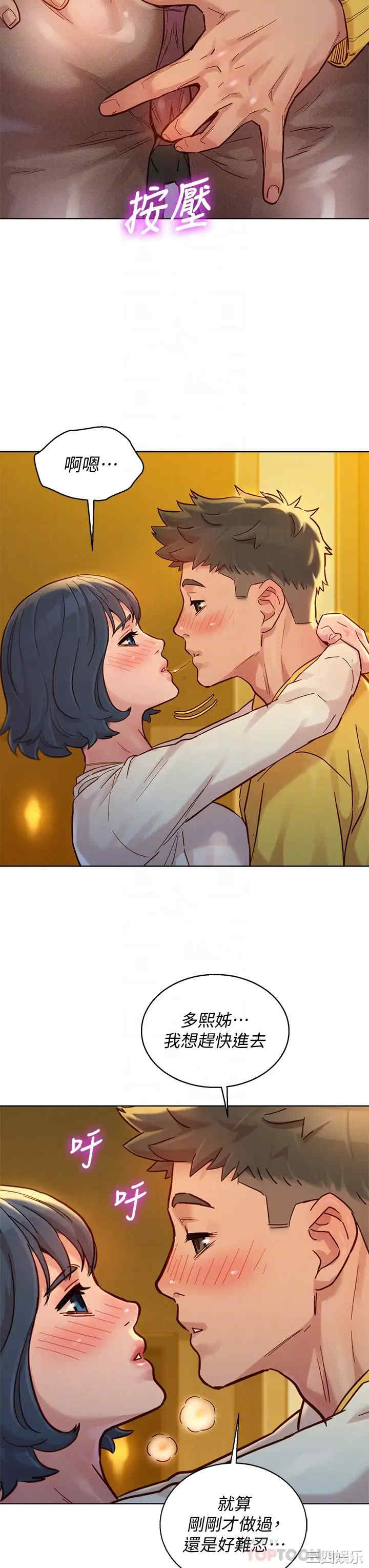 韩国漫画漂亮干姐姐韩漫_漂亮干姐姐-第150话在线免费阅读-韩国漫画-第10张图片