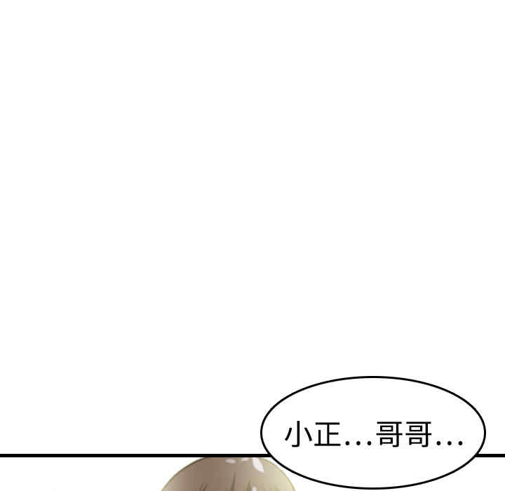 韩国漫画炼狱鬼岛韩漫_炼狱鬼岛-第9话在线免费阅读-韩国漫画-第129张图片