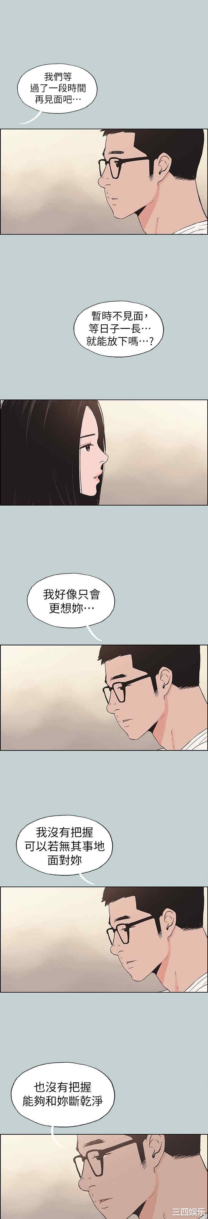 韩国漫画适合劈腿的好日子韩漫_适合劈腿的好日子-第117话在线免费阅读-韩国漫画-第9张图片