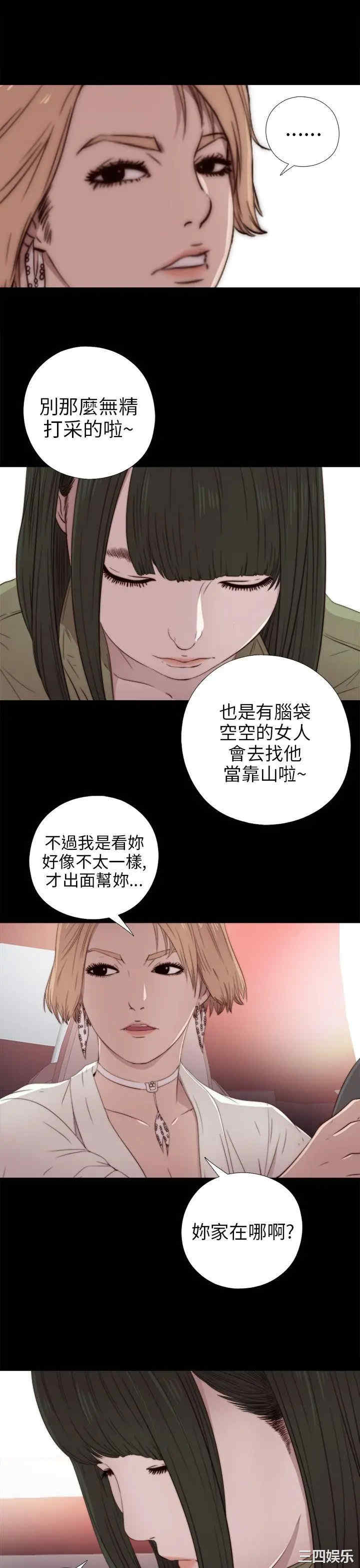 韩国漫画我的大叔韩漫_我的大叔-第35话在线免费阅读-韩国漫画-第15张图片