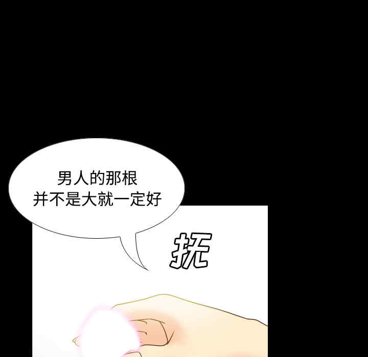 韩国漫画体感情趣用品韩漫_体感情趣用品-第36话在线免费阅读-韩国漫画-第92张图片