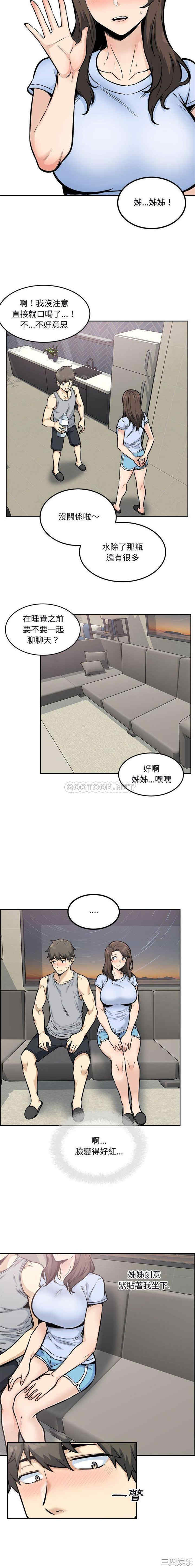 韩国漫画最惨房东并不惨/恶霸室友毋通来韩漫_最惨房东并不惨/恶霸室友毋通来-第79话在线免费阅读-韩国漫画-第2张图片