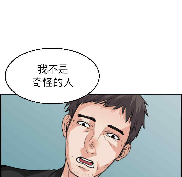 韩国漫画炼狱鬼岛韩漫_炼狱鬼岛-第16话在线免费阅读-韩国漫画-第95张图片