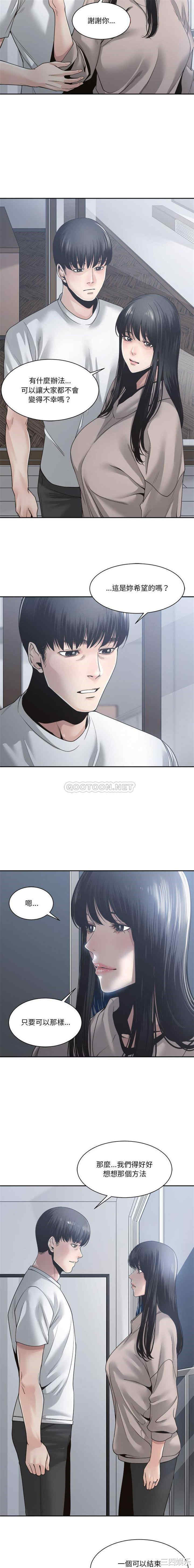 韩国漫画谁才是真爱/你才是真爱韩漫_谁才是真爱/你才是真爱-第30话在线免费阅读-韩国漫画-第14张图片