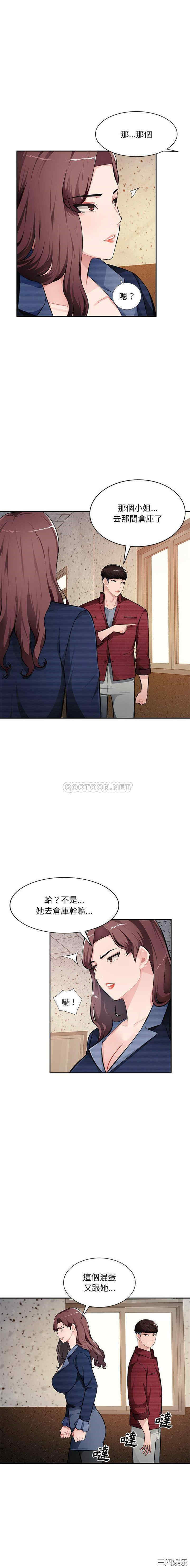韩国漫画寄生一家人/混乱一家人韩漫_寄生一家人/混乱一家人-第22话在线免费阅读-韩国漫画-第23张图片