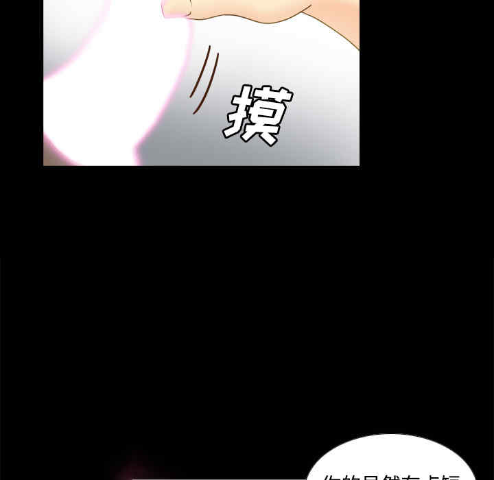 韩国漫画体感情趣用品韩漫_体感情趣用品-第36话在线免费阅读-韩国漫画-第93张图片